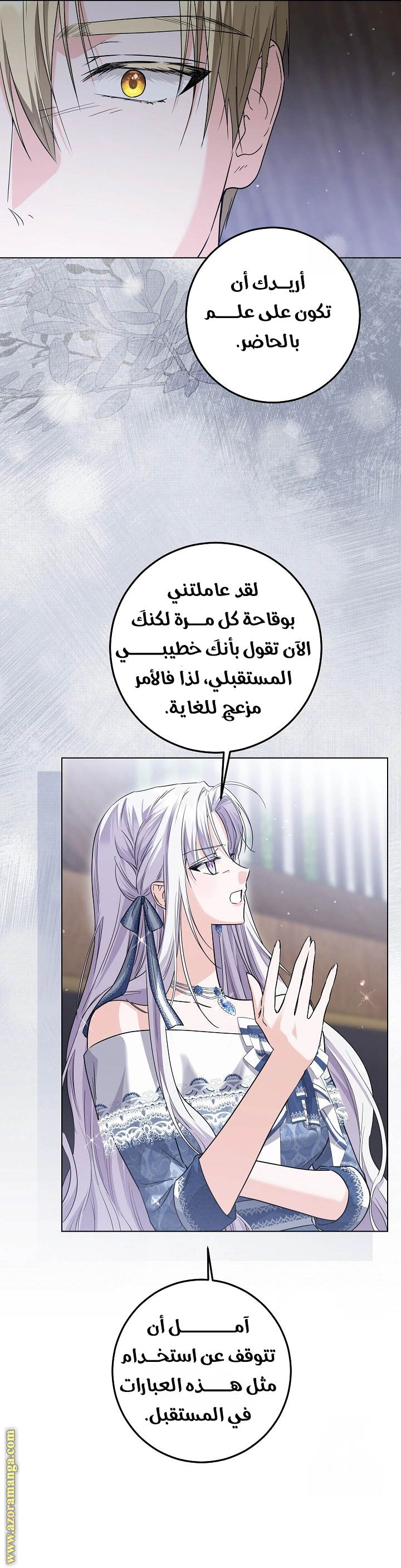 Read Princess Who Hides Her Fandom AR Manga Online