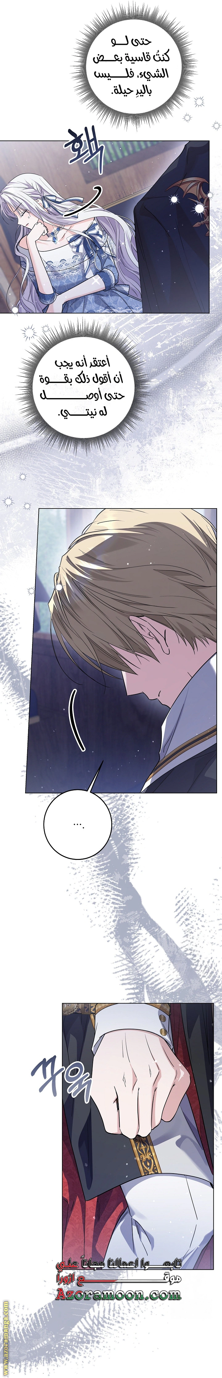 Read Princess Who Hides Her Fandom AR Manga Online