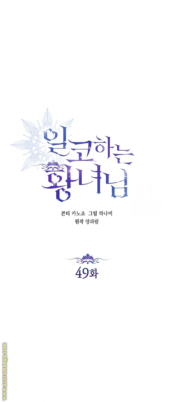 Read Princess Who Hides Her Fandom AR Manga Online