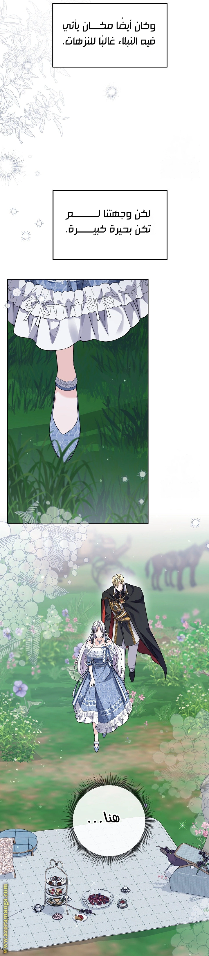 Read Princess Who Hides Her Fandom AR Manga Online