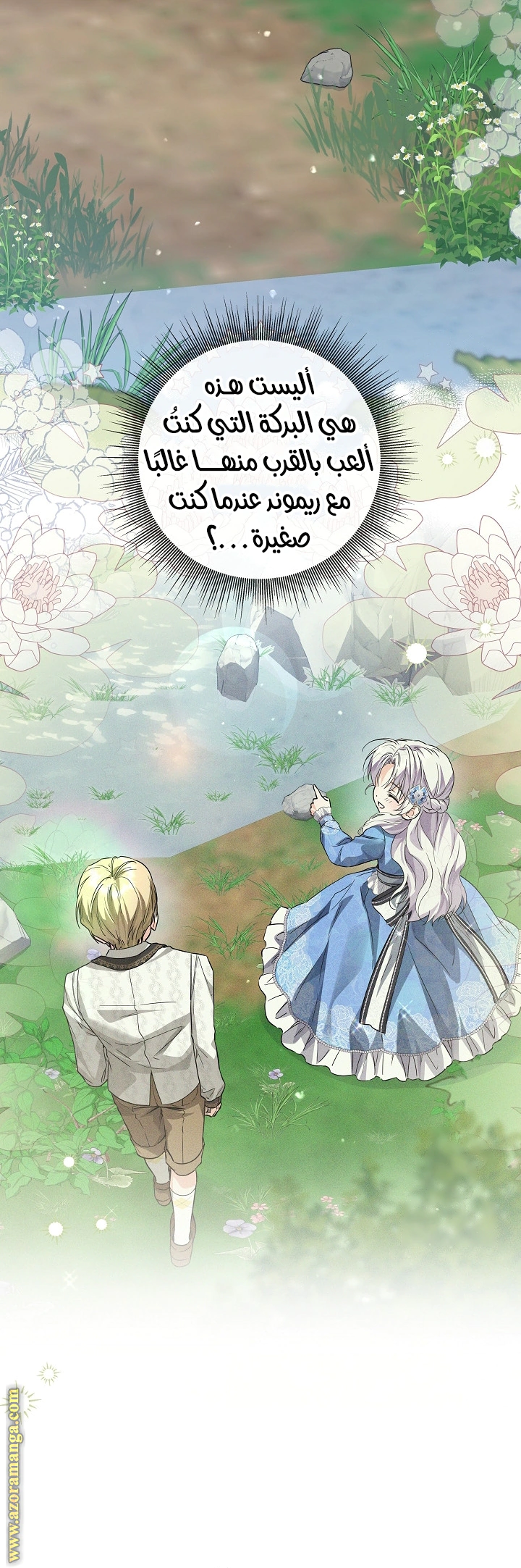 Read Princess Who Hides Her Fandom AR Manga Online