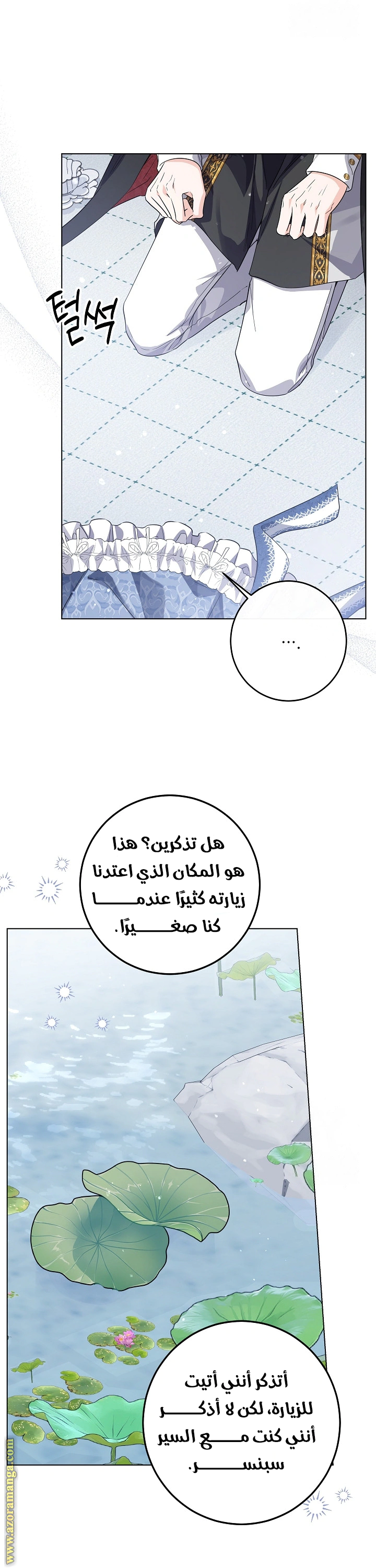 Read Princess Who Hides Her Fandom AR Manga Online