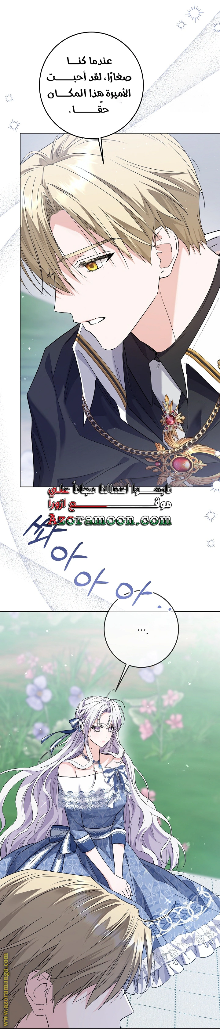 Read Princess Who Hides Her Fandom AR Manga Online