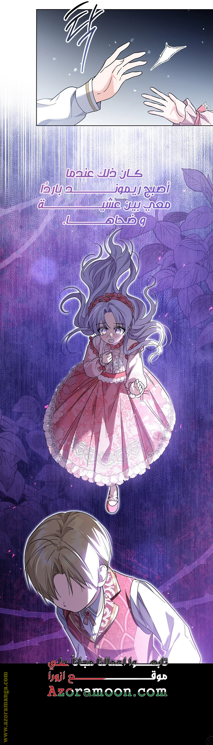 Read Princess Who Hides Her Fandom AR Manga Online