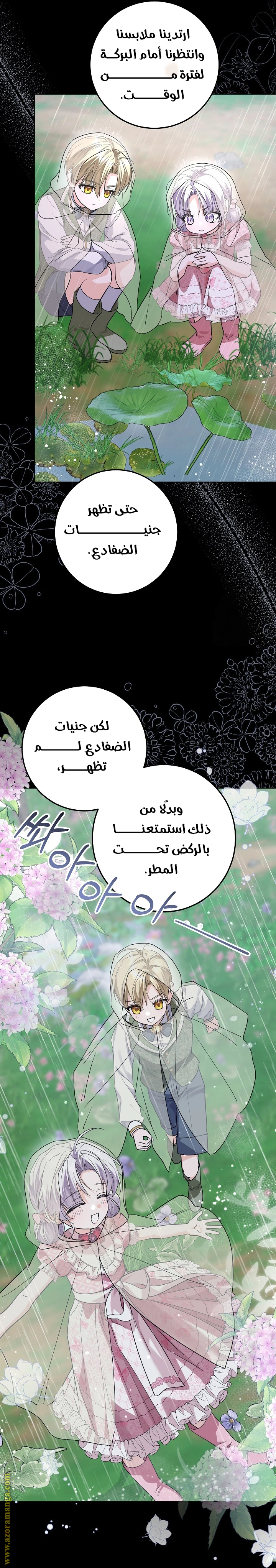 Read Princess Who Hides Her Fandom AR Manga Online