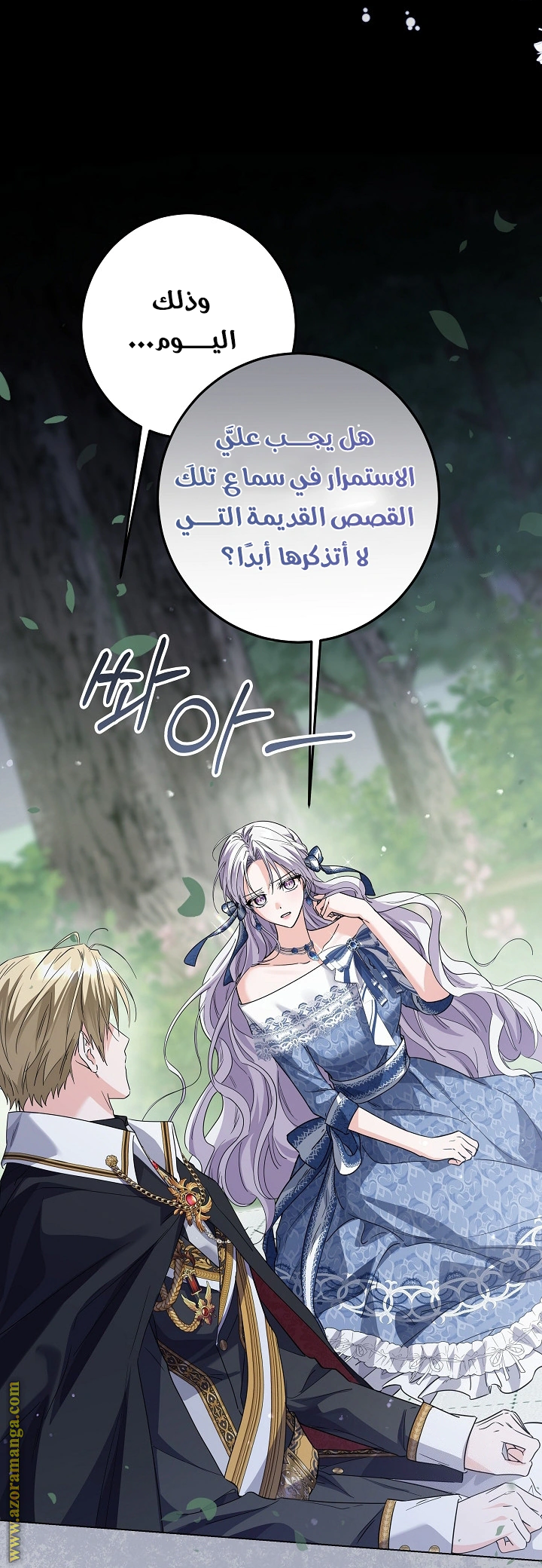 Read Princess Who Hides Her Fandom AR Manga Online