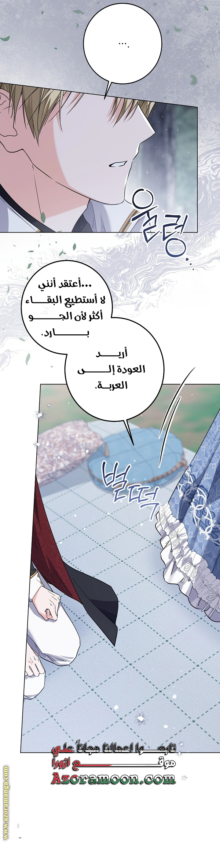Read Princess Who Hides Her Fandom AR Manga Online