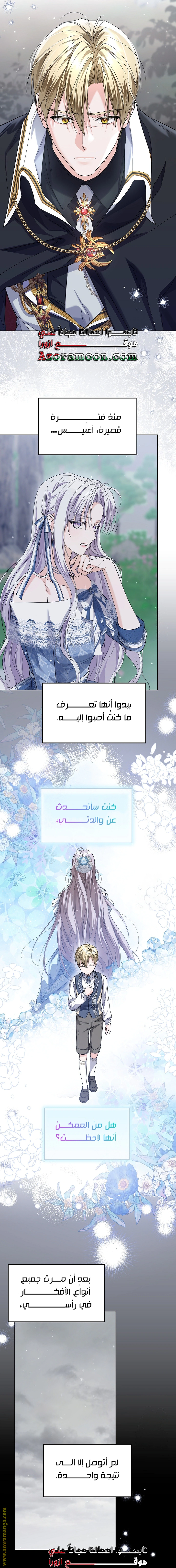 Read Princess Who Hides Her Fandom AR Manga Online