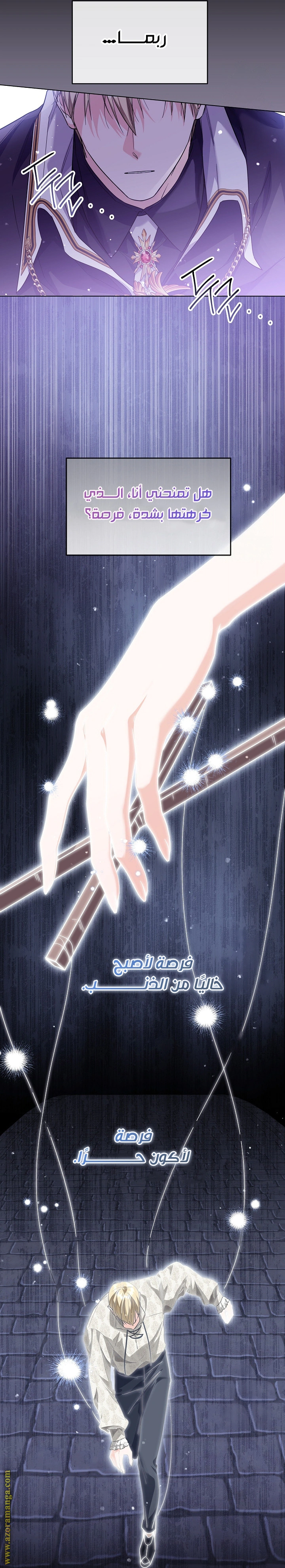 Read Princess Who Hides Her Fandom AR Manga Online