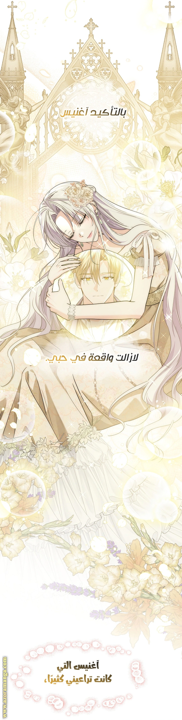 Read Princess Who Hides Her Fandom AR Manga Online