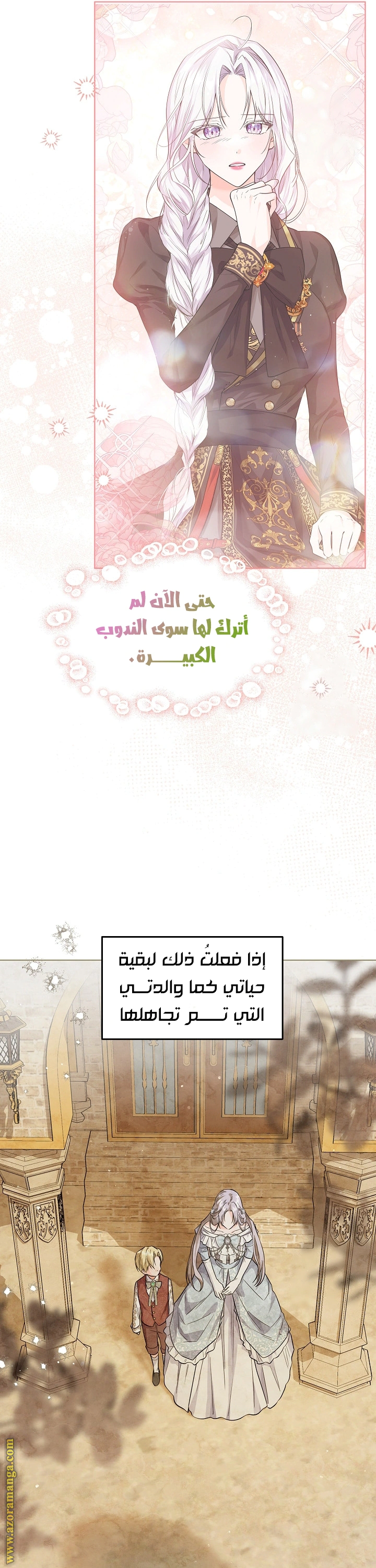 Read Princess Who Hides Her Fandom AR Manga Online