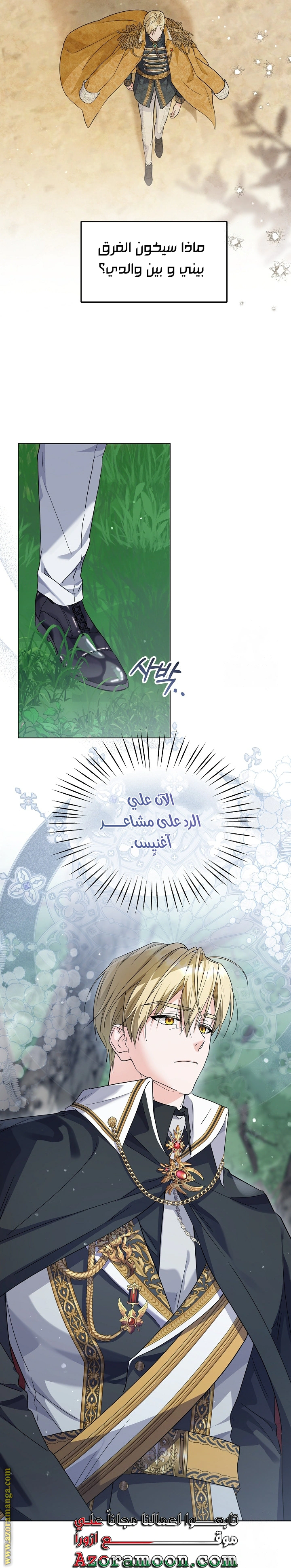 Read Princess Who Hides Her Fandom AR Manga Online