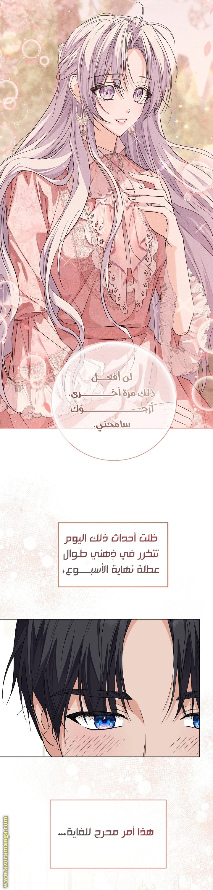 Read Princess Who Hides Her Fandom AR Manga Online