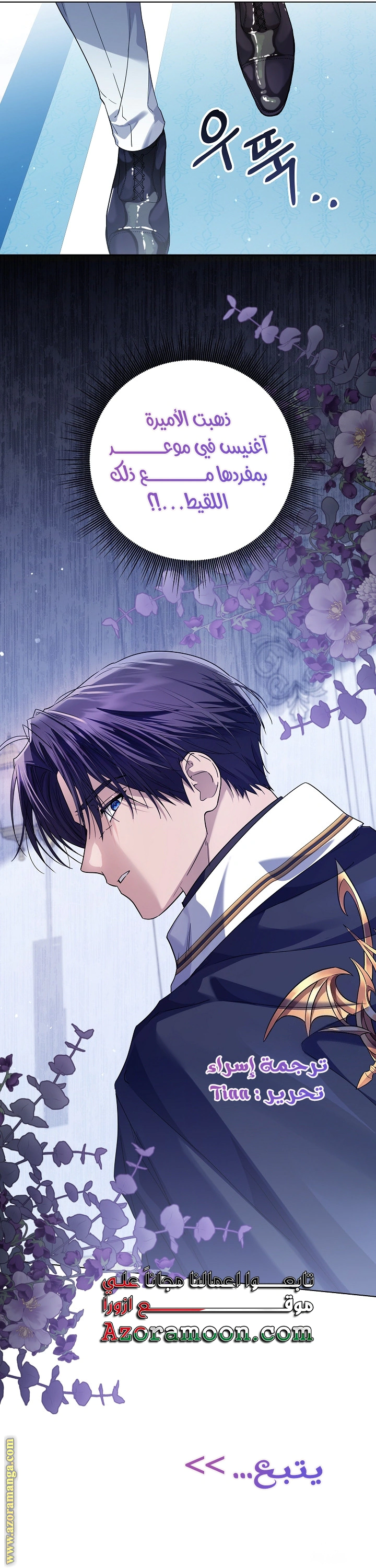 Read Princess Who Hides Her Fandom AR Manga Online
