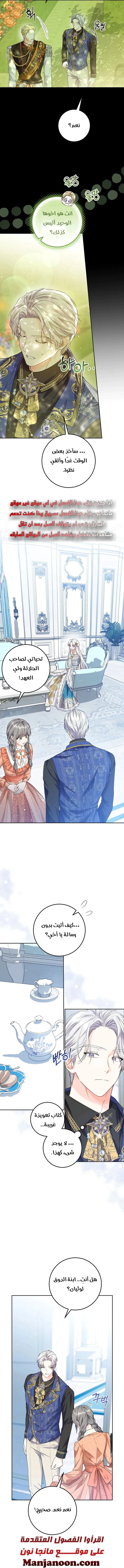 Read Princess Who Hides Her Fandom AR Manga Online