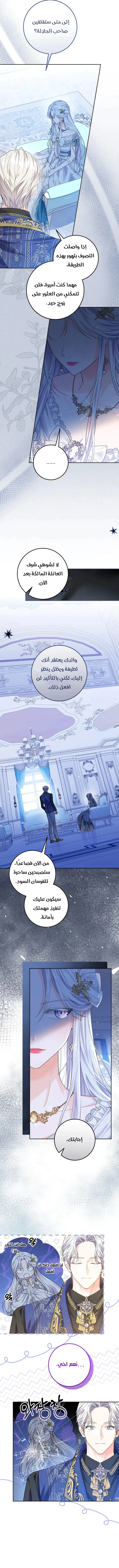 Read Princess Who Hides Her Fandom AR Manga Online
