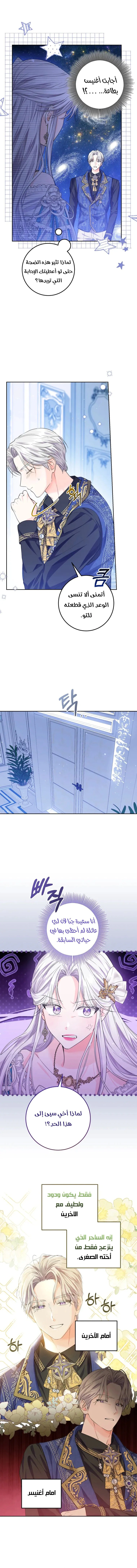 Read Princess Who Hides Her Fandom AR Manga Online