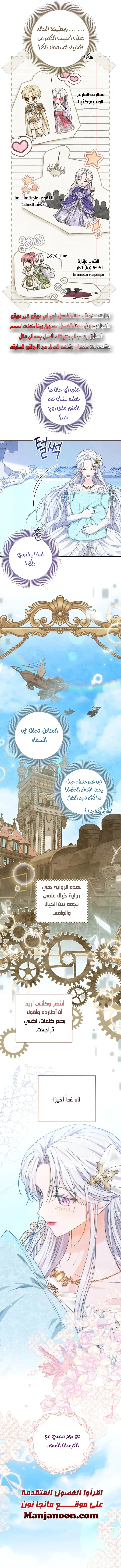 Read Princess Who Hides Her Fandom AR Manga Online