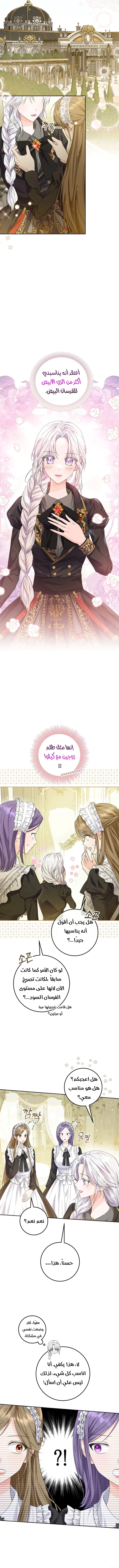 Read Princess Who Hides Her Fandom AR Manga Online