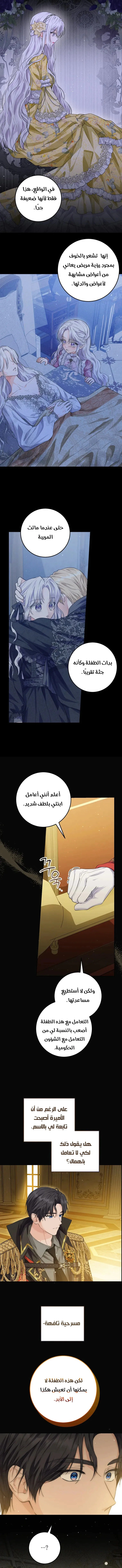 Read Princess Who Hides Her Fandom AR Manga Online