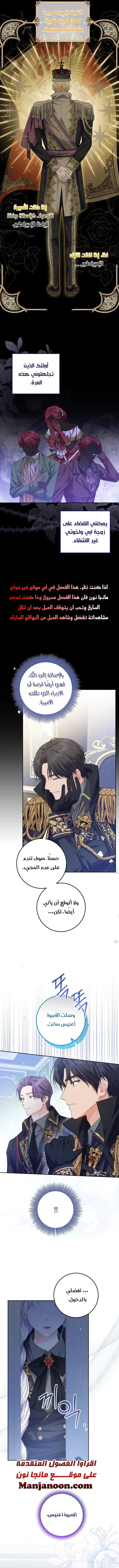 Read Princess Who Hides Her Fandom AR Manga Online