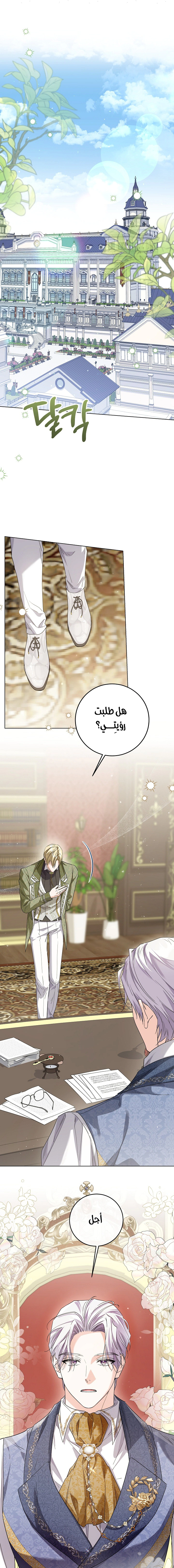Read Princess Who Hides Her Fandom AR Manga Online
