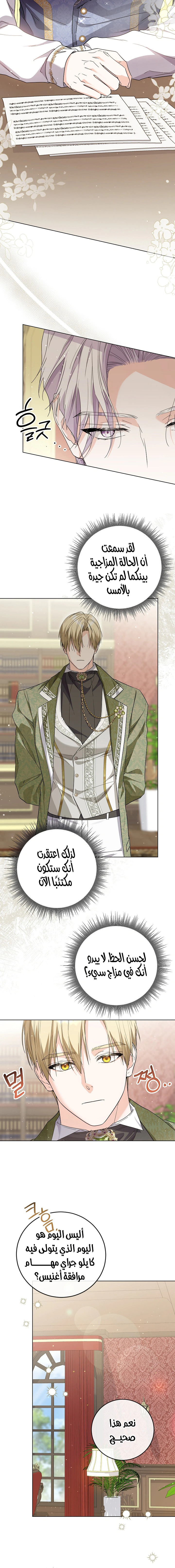 Read Princess Who Hides Her Fandom AR Manga Online