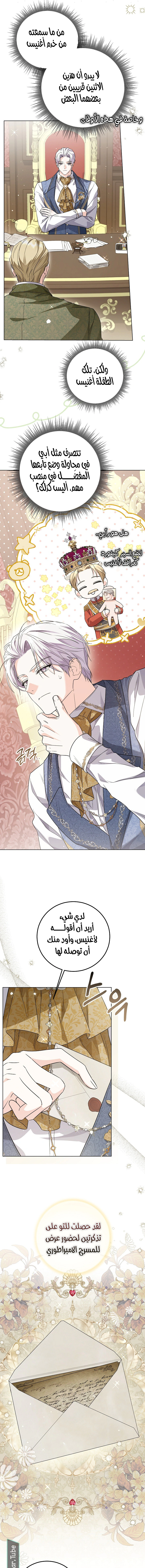 Read Princess Who Hides Her Fandom AR Manga Online