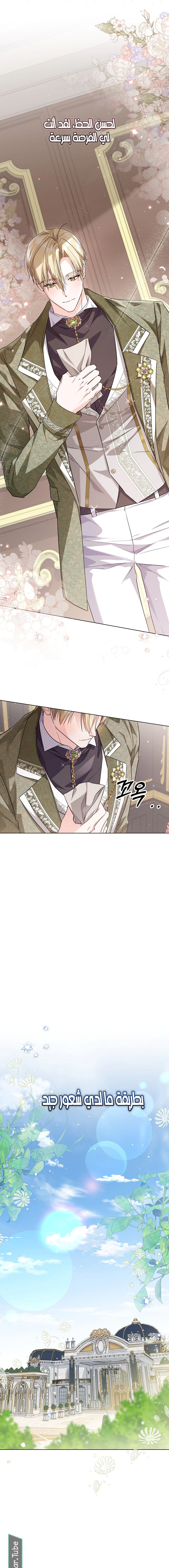 Read Princess Who Hides Her Fandom AR Manga Online