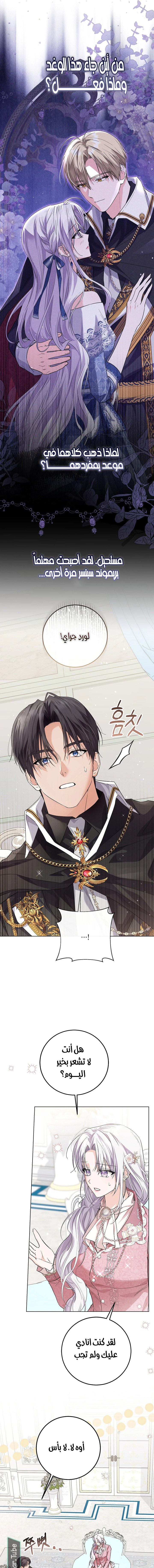 Read Princess Who Hides Her Fandom AR Manga Online