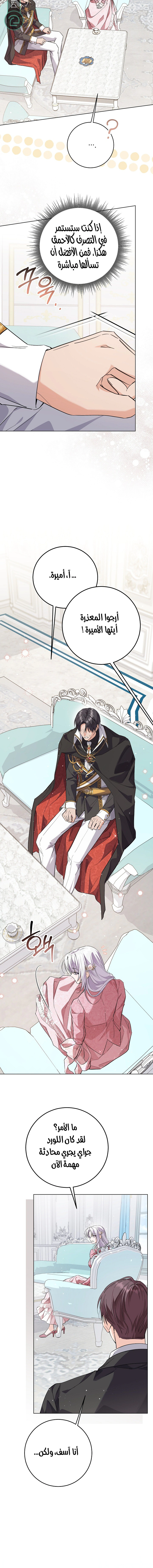Read Princess Who Hides Her Fandom AR Manga Online