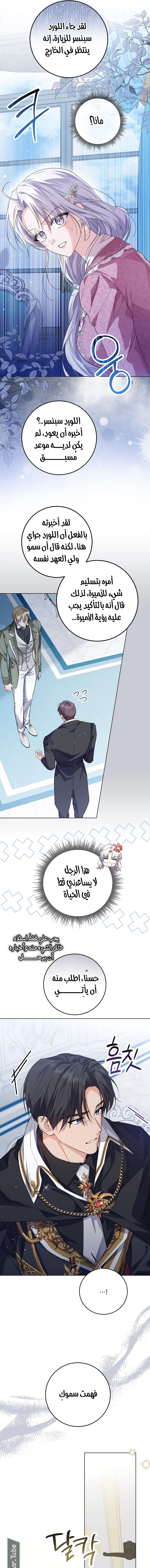 Read Princess Who Hides Her Fandom AR Manga Online