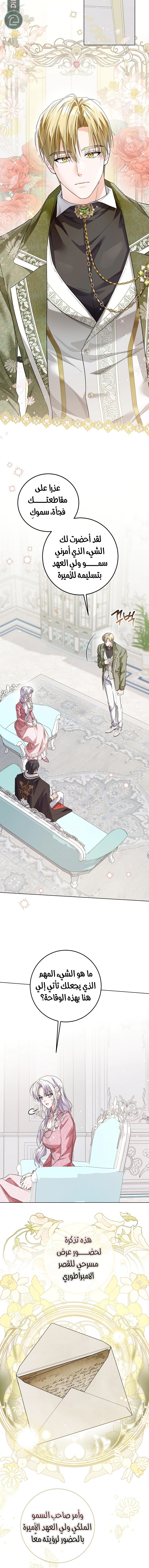 Read Princess Who Hides Her Fandom AR Manga Online
