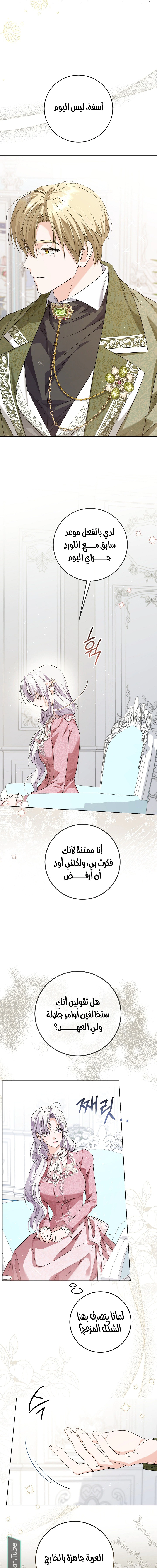 Read Princess Who Hides Her Fandom AR Manga Online