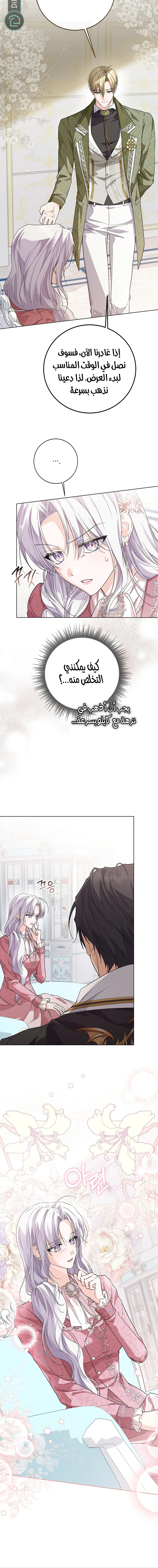 Read Princess Who Hides Her Fandom AR Manga Online