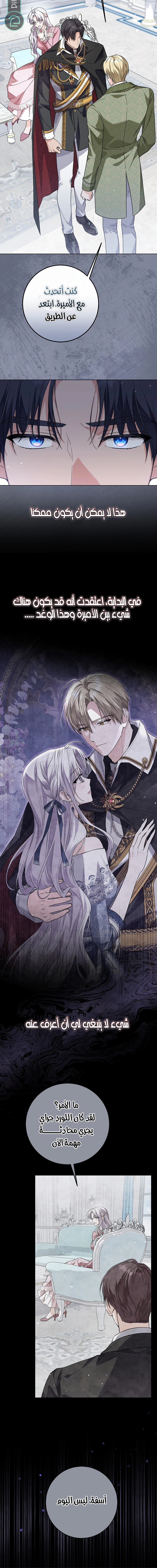 Read Princess Who Hides Her Fandom AR Manga Online
