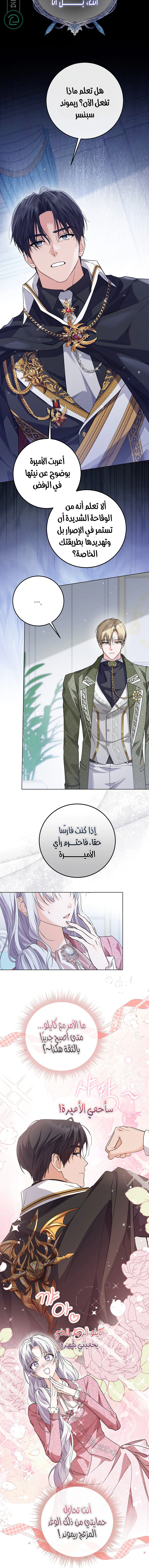 Read Princess Who Hides Her Fandom AR Manga Online