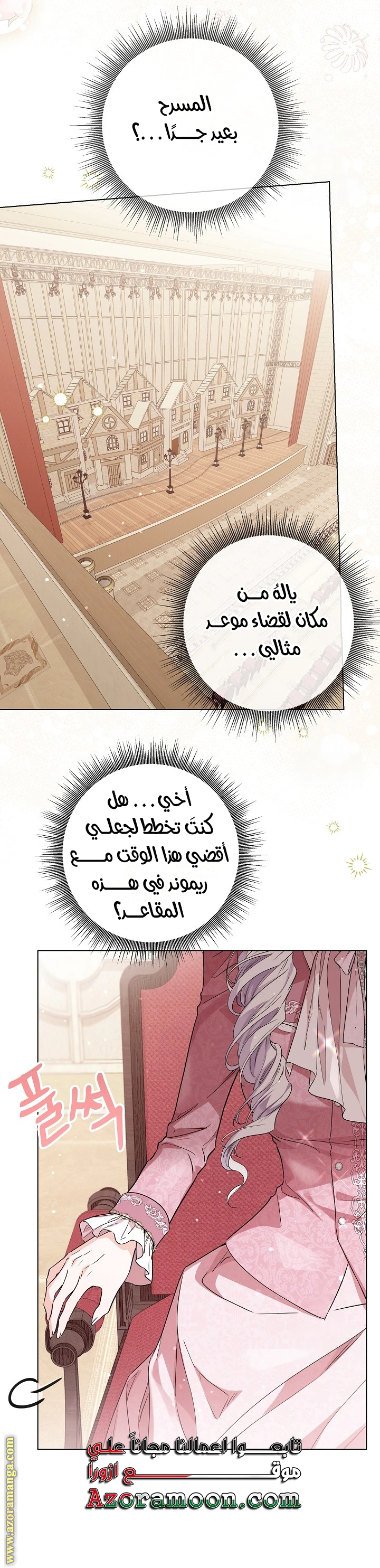 Read Princess Who Hides Her Fandom AR Manga Online