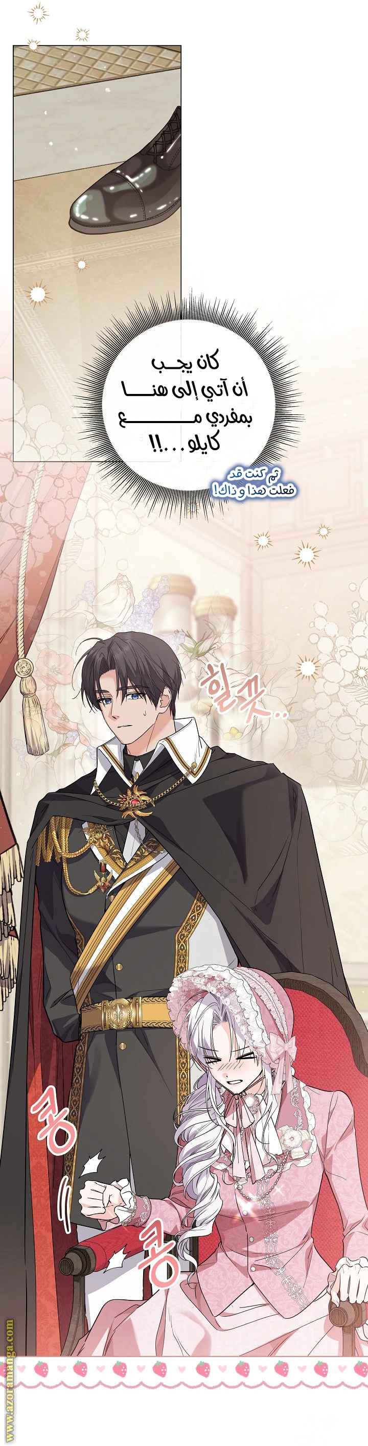 Read Princess Who Hides Her Fandom AR Manga Online