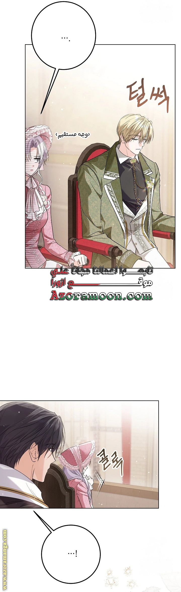 Read Princess Who Hides Her Fandom AR Manga Online