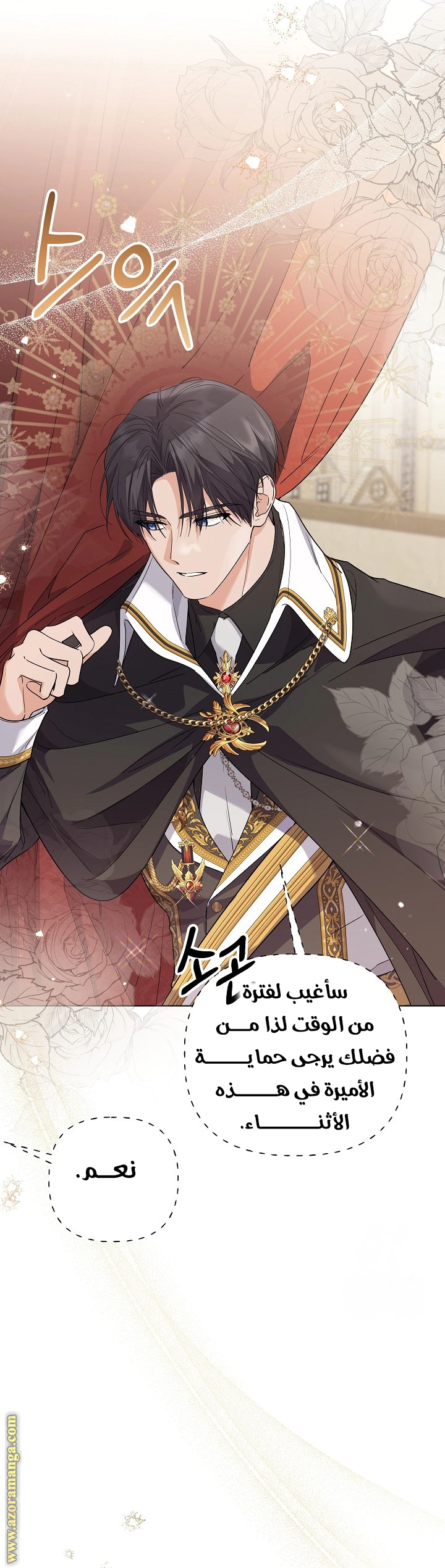 Read Princess Who Hides Her Fandom AR Manga Online