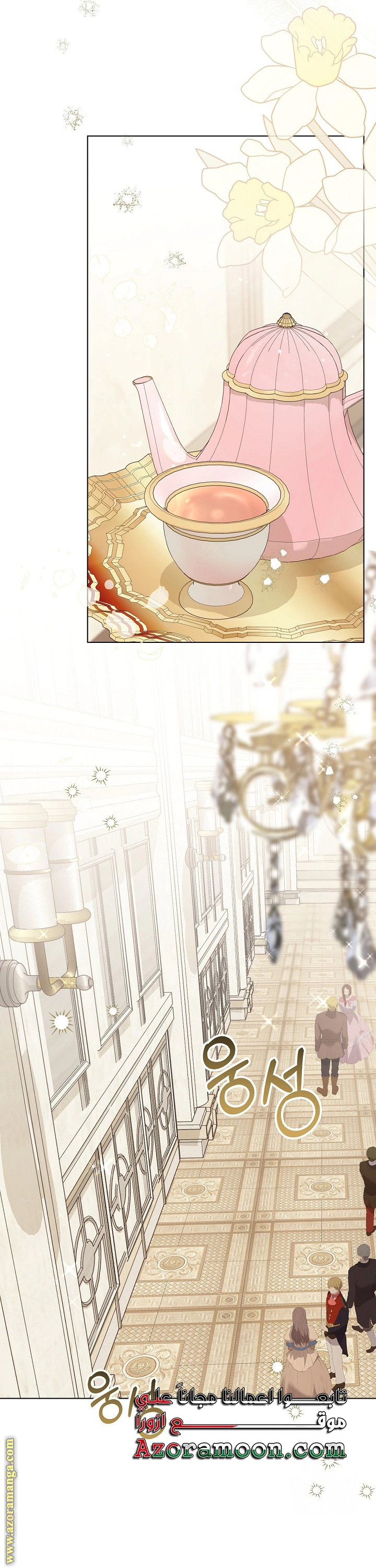 Read Princess Who Hides Her Fandom AR Manga Online