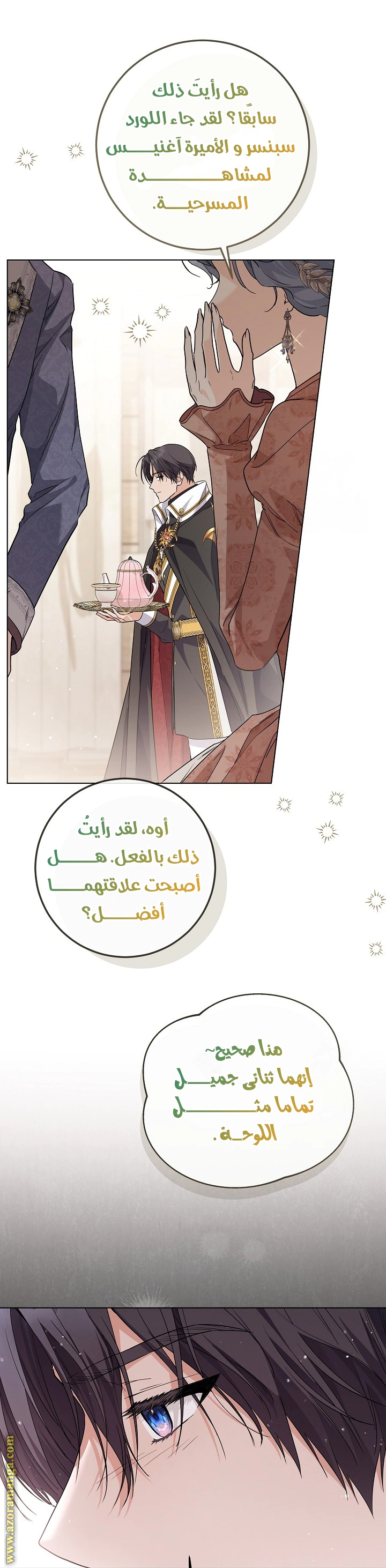 Read Princess Who Hides Her Fandom AR Manga Online