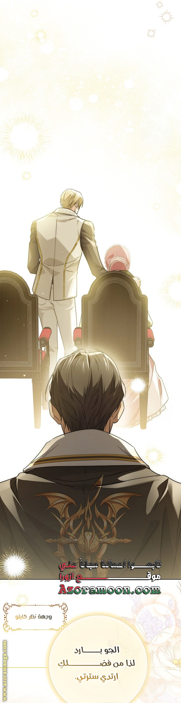 Read Princess Who Hides Her Fandom AR Manga Online