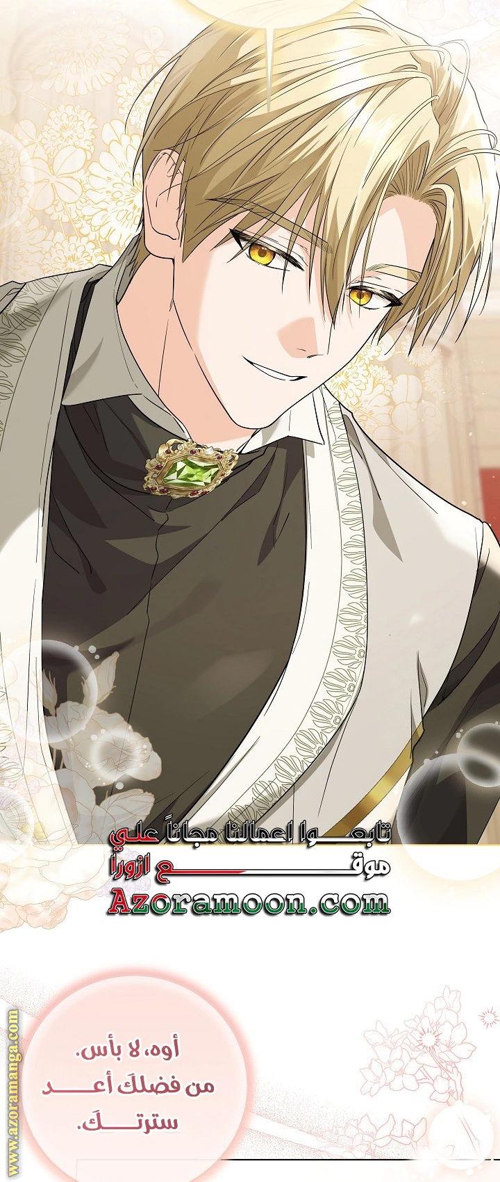 Read Princess Who Hides Her Fandom AR Manga Online