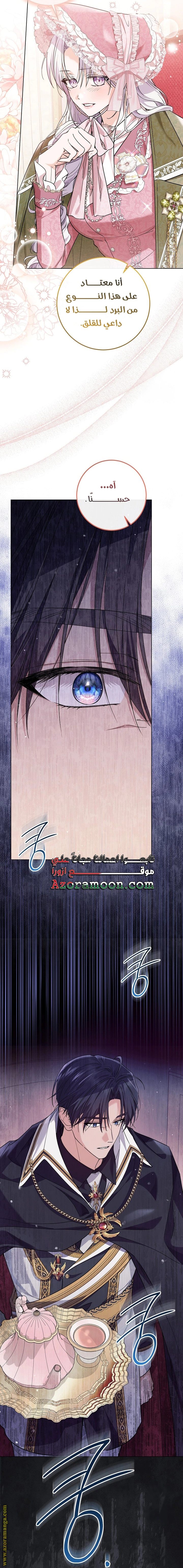 Read Princess Who Hides Her Fandom AR Manga Online
