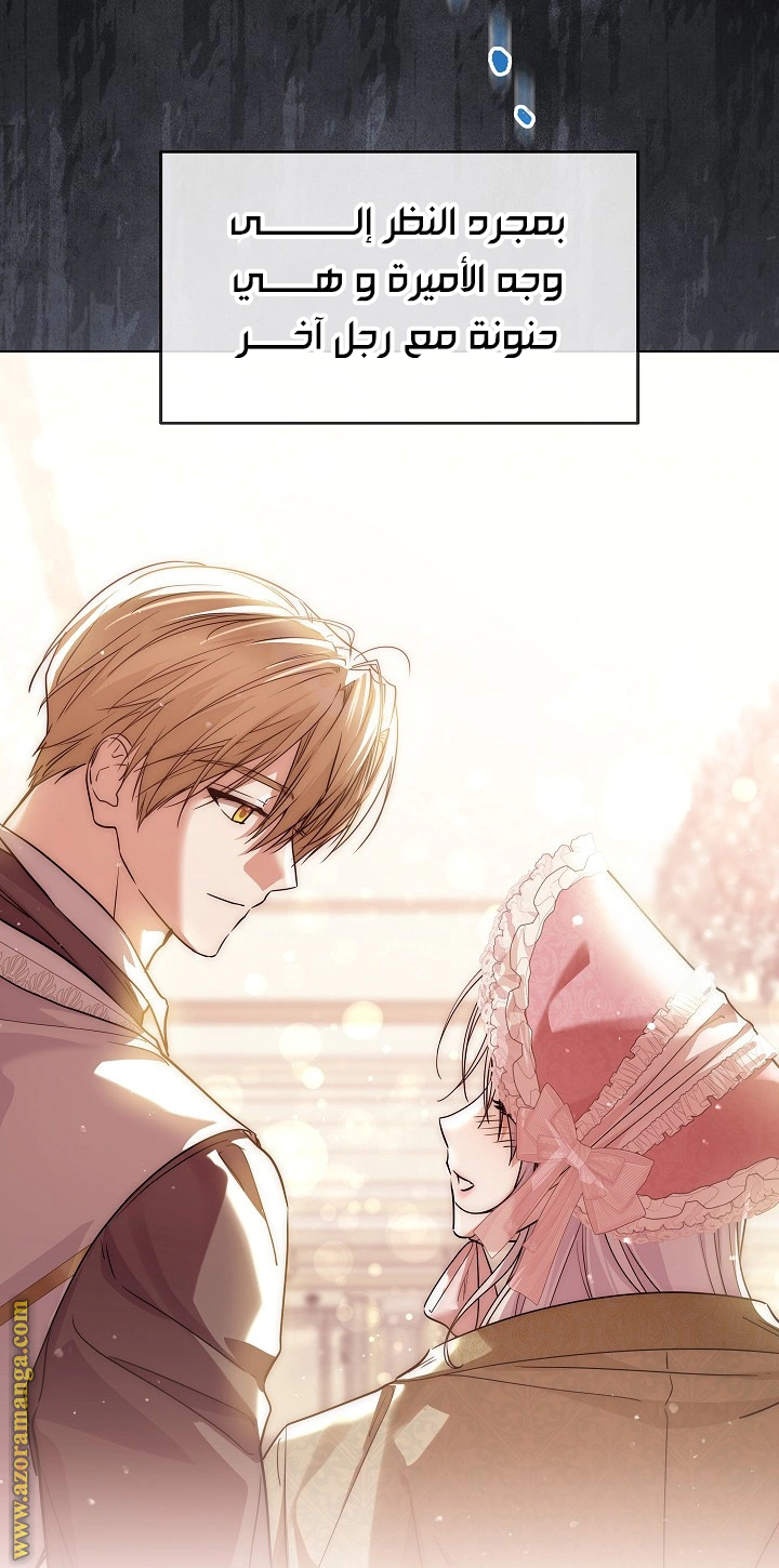 Read Princess Who Hides Her Fandom AR Manga Online