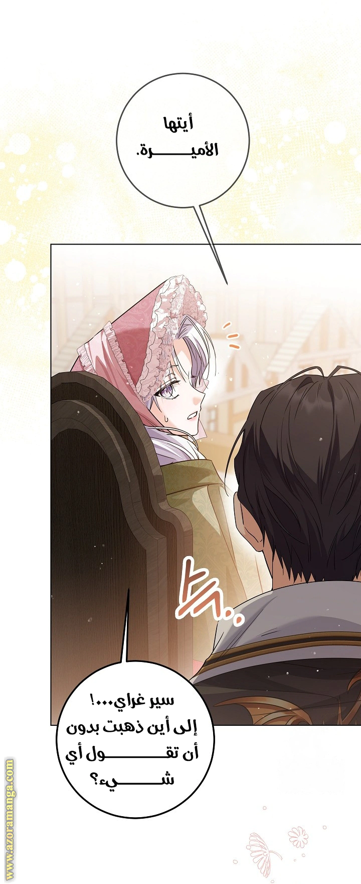 Read Princess Who Hides Her Fandom AR Manga Online
