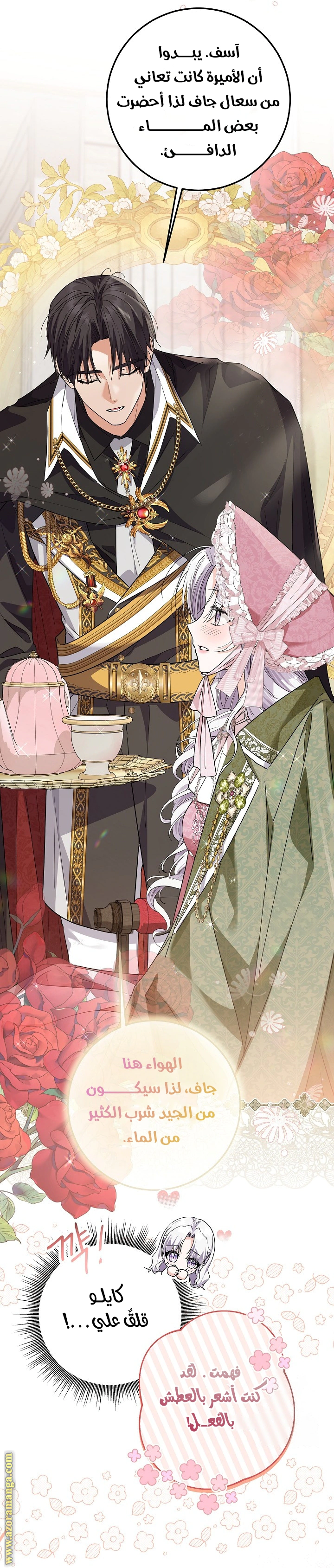 Read Princess Who Hides Her Fandom AR Manga Online