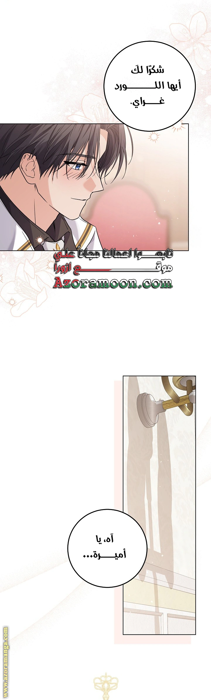 Read Princess Who Hides Her Fandom AR Manga Online